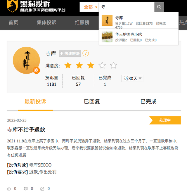 奢侈品龙头股价跌去98%刷新低，用户下单不发货，退款也被拒1