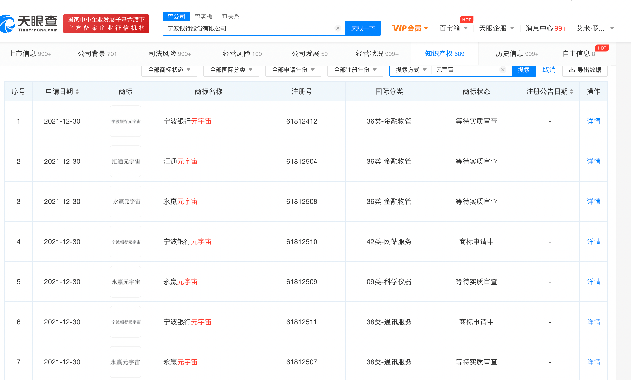2500亿城商行龙头入局元宇宙,有分行已推出数字人员工,平安银行等已跟进1