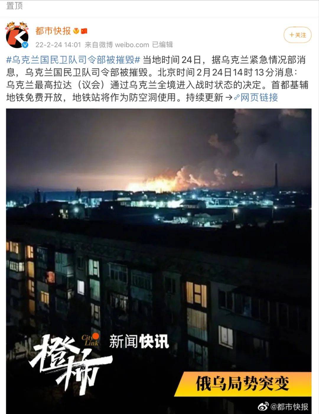 原创 乌克兰：不是没有国运，只是被美国糟蹋了3