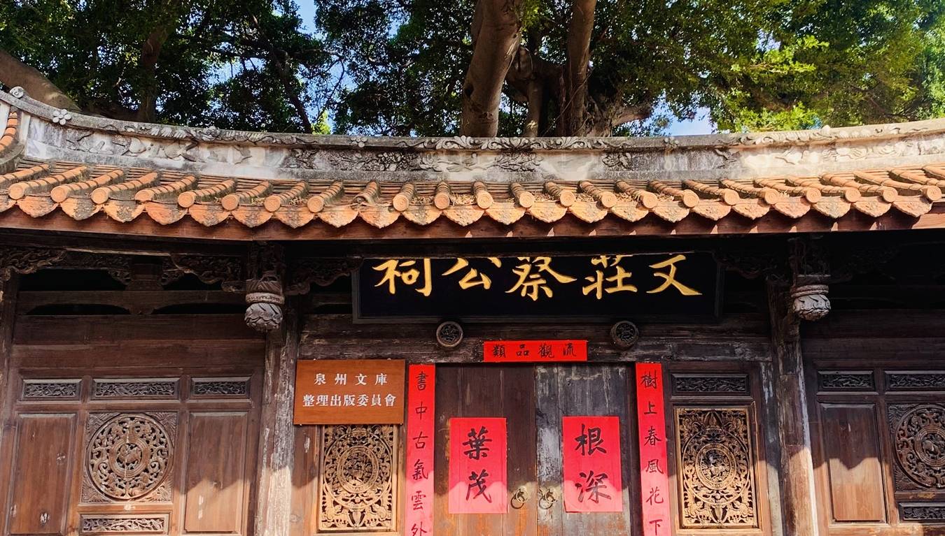 原创 泉州明代公祠:修复后令人称赞,果然是厦漳泉文化中心的底气2