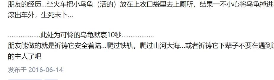 原创 为了不在火车上方便,多少人成了憋屎大王5