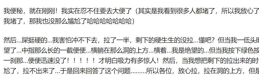 原创 为了不在火车上方便,多少人成了憋屎大王11