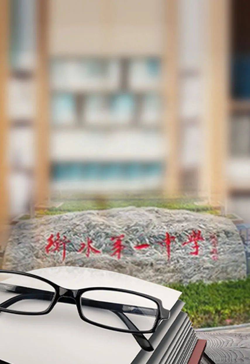 原创 衡水桃城中学调查结果出炉,“衡水系”中学背后现四大集团1