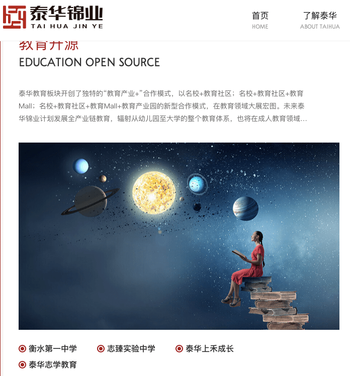 原创 衡水桃城中学调查结果出炉,“衡水系”中学背后现四大集团3