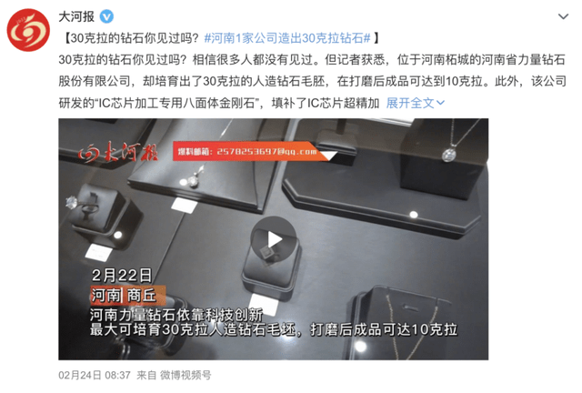 河南培育出30克拉人造钻石,拯救年轻人的钻石自由?3