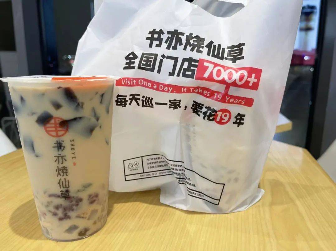 喜茶告别30元,书亦烧仙草融资超6亿,新茶饮迈向平价?4