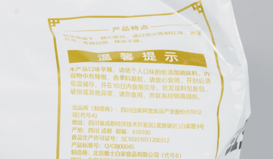 阿宽“面皮事件”真相大白！公司：对恶意炒作已报案4