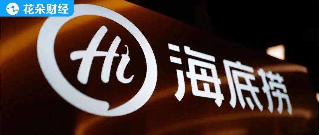 原创 张勇套现,海底捞预计全年巨亏45亿2