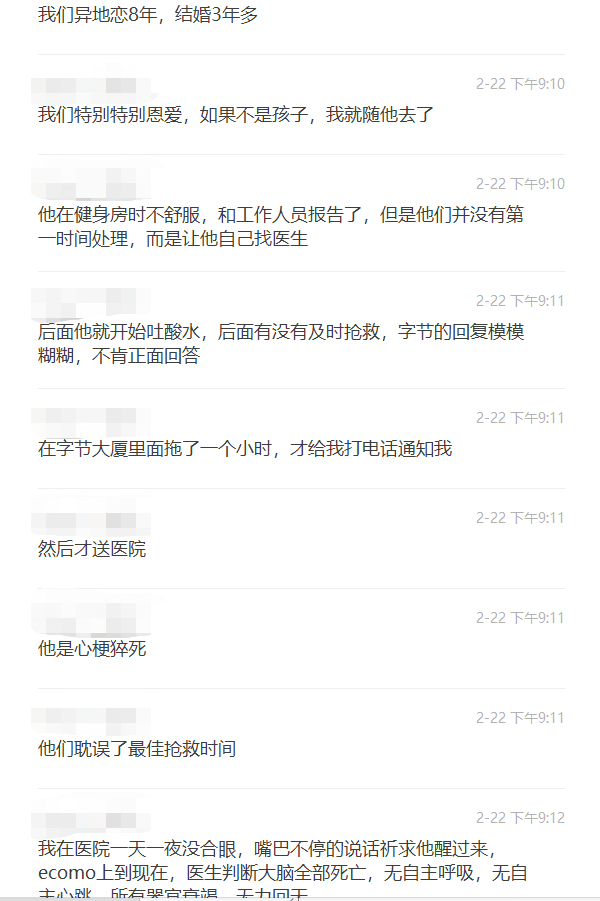 原创 互联网大厂中劳累的年轻人2