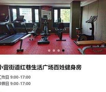 原创 杭州177家百姓健身房最全名单来了！一天一元钱，快找找你家门口有没有2