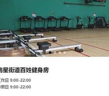 原创 杭州177家百姓健身房最全名单来了！一天一元钱，快找找你家门口有没有5