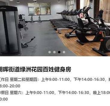 原创 杭州177家百姓健身房最全名单来了！一天一元钱，快找找你家门口有没有6