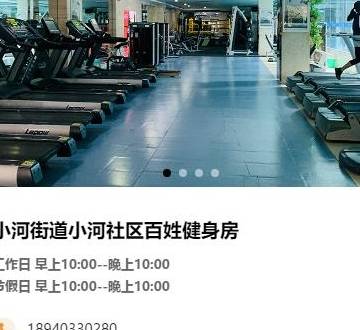 原创 杭州177家百姓健身房最全名单来了！一天一元钱，快找找你家门口有没有14