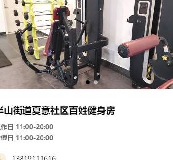 原创 杭州177家百姓健身房最全名单来了！一天一元钱，快找找你家门口有没有16