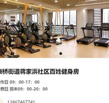 原创 杭州177家百姓健身房最全名单来了！一天一元钱，快找找你家门口有没有17