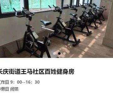 原创 杭州177家百姓健身房最全名单来了！一天一元钱，快找找你家门口有没有9