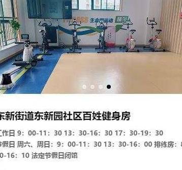 原创 杭州177家百姓健身房最全名单来了！一天一元钱，快找找你家门口有没有10