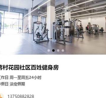 原创 杭州177家百姓健身房最全名单来了！一天一元钱，快找找你家门口有没有20