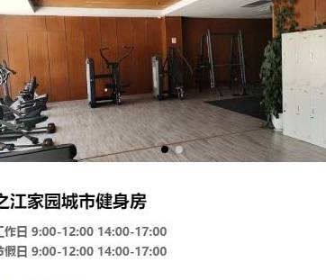 原创 杭州177家百姓健身房最全名单来了！一天一元钱，快找找你家门口有没有21