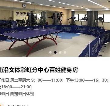 原创 杭州177家百姓健身房最全名单来了！一天一元钱，快找找你家门口有没有23