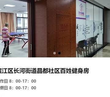 原创 杭州177家百姓健身房最全名单来了！一天一元钱，快找找你家门口有没有24