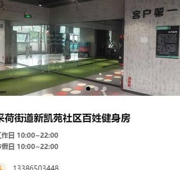 原创 杭州177家百姓健身房最全名单来了！一天一元钱，快找找你家门口有没有27