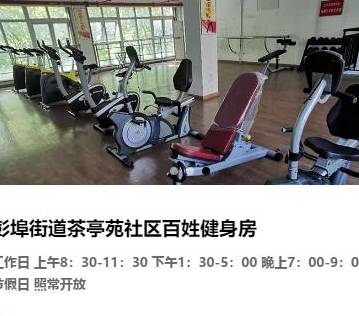 原创 杭州177家百姓健身房最全名单来了！一天一元钱，快找找你家门口有没有28