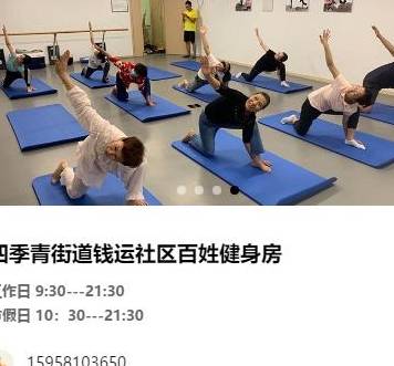 原创 杭州177家百姓健身房最全名单来了！一天一元钱，快找找你家门口有没有29