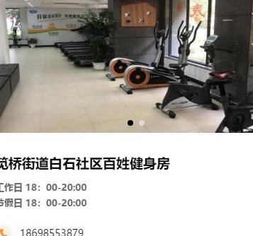 原创 杭州177家百姓健身房最全名单来了！一天一元钱，快找找你家门口有没有30