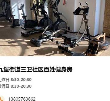 原创 杭州177家百姓健身房最全名单来了！一天一元钱，快找找你家门口有没有32