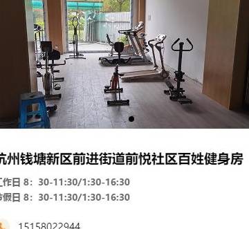原创 杭州177家百姓健身房最全名单来了！一天一元钱，快找找你家门口有没有39