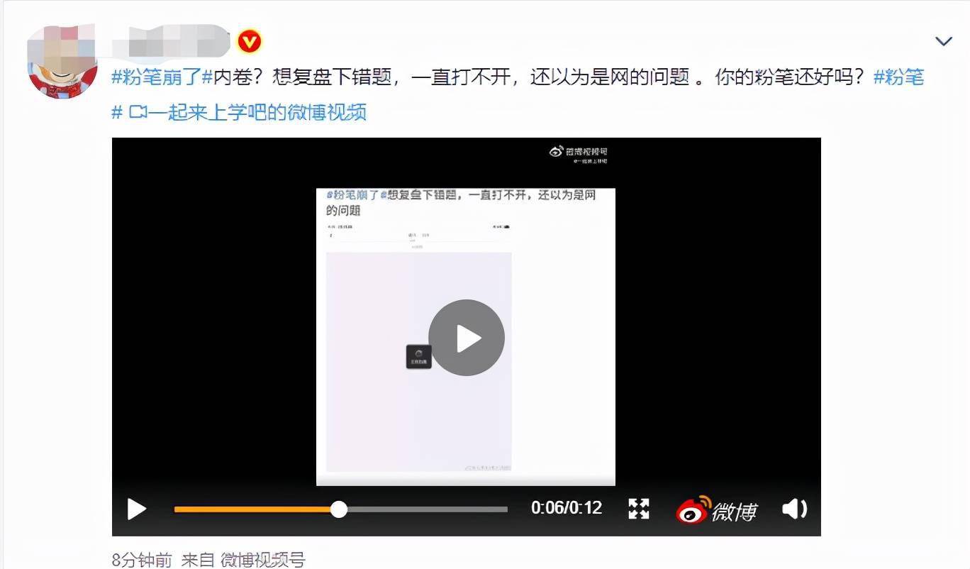 “粉笔崩了”上热搜,巧遇考研出成绩日,网友:都来考公务员了?2
