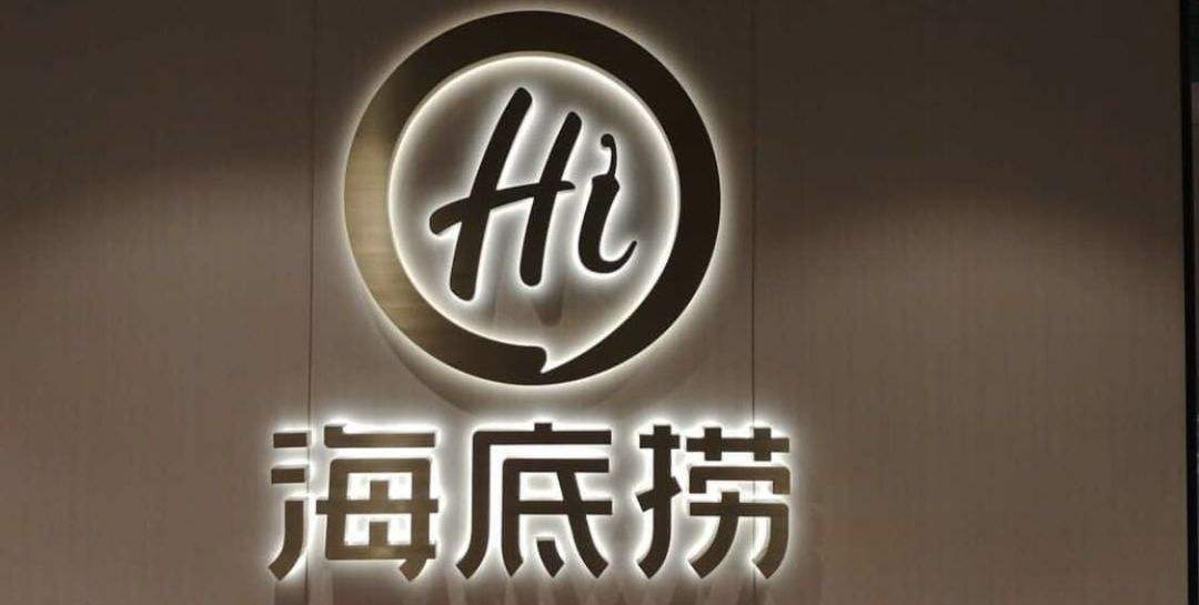 原创 曝海底捞背地里给顾客打标签,网友热评:有点害怕这样的行为1