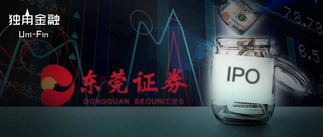 大股东行贿6千万，重启IPO的东莞证券能否续写“东莞前首富”传奇1