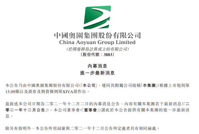 原创 万科、世茂、保利等房企抛售海外资产,能否应对偿债高峰?4