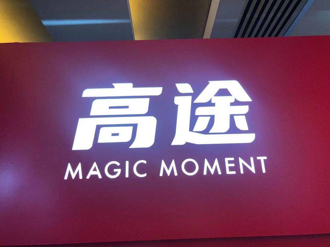 原创 高途发布2021年Q3财报:营收同比下降超43%,净亏损超10亿元1