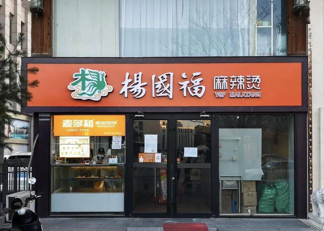 杨国福上市，麻辣烫也要吃不起了？1