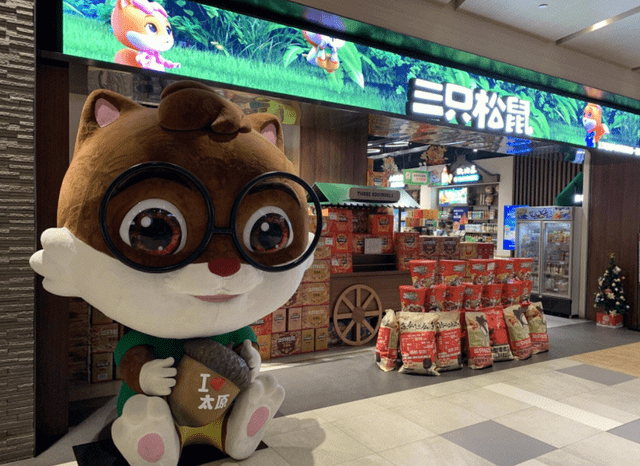 原创 一连3起贪腐案，到底是谁在偷三只松鼠?2