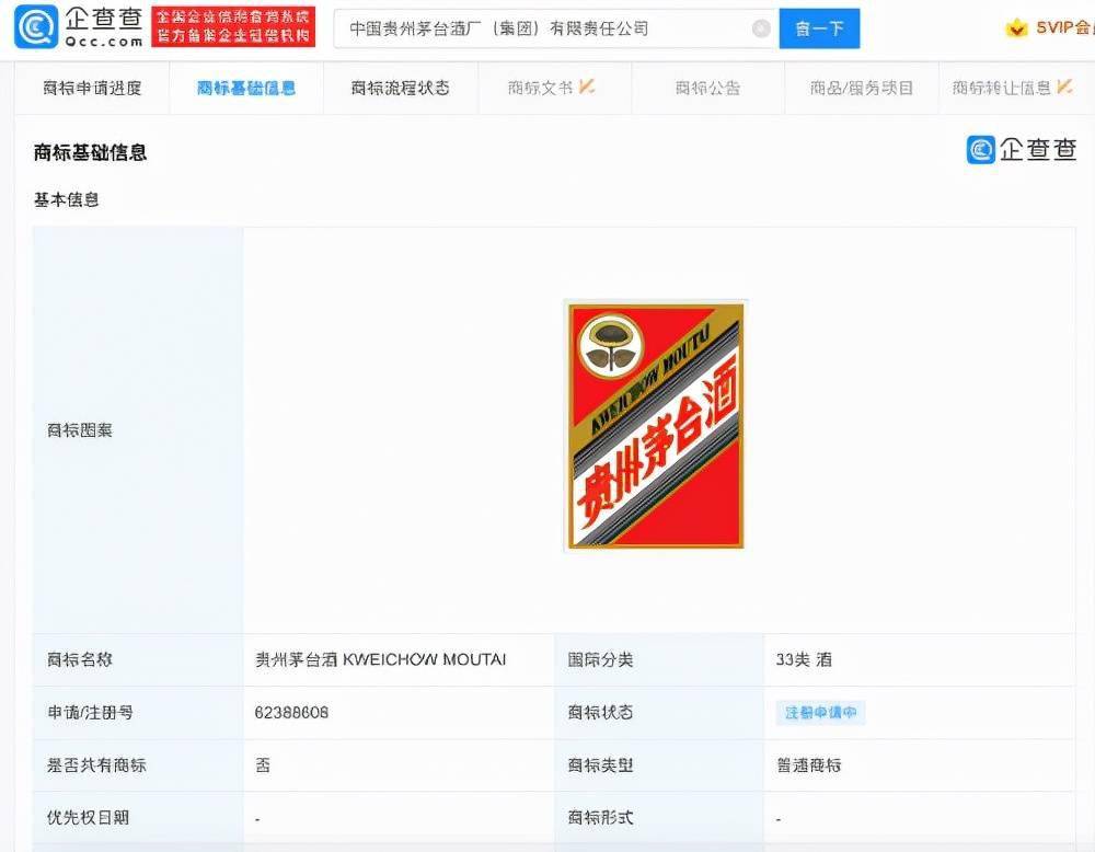 单瓶被拍出38万元的“葵花”茅台要回归?茅台:商标保护,不为推新品1