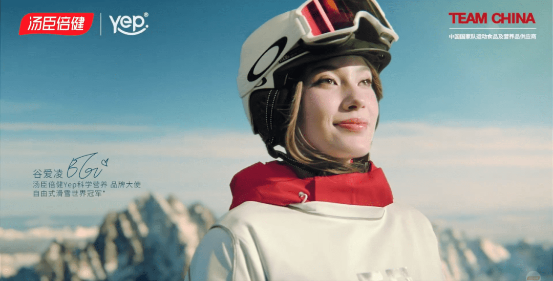 原创 提前2个月签约谷爱凌,汤臣倍健Yep未卜先知?3
