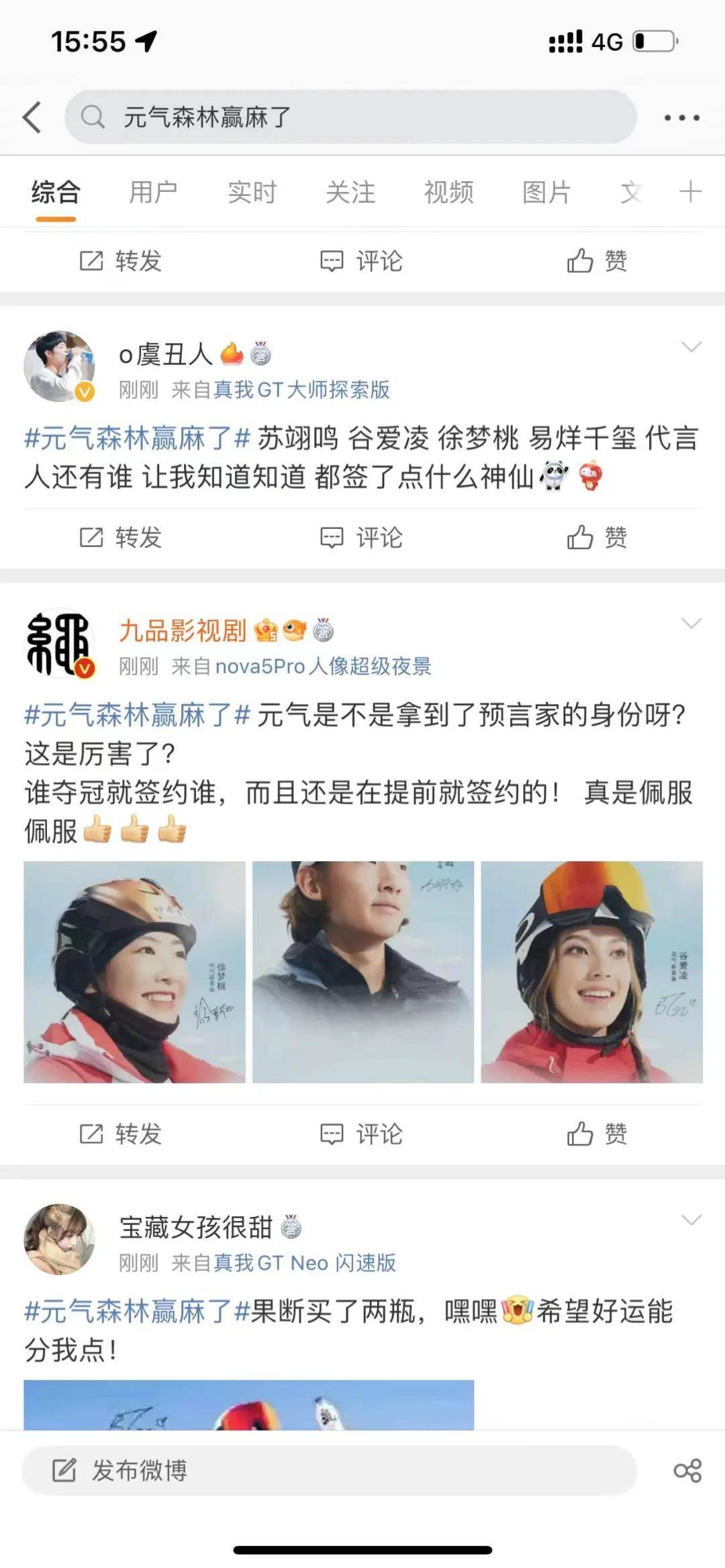 原创 又夺冠！“冬奥顶流”谷爱凌2金1银背后，谁是最大赢家？1