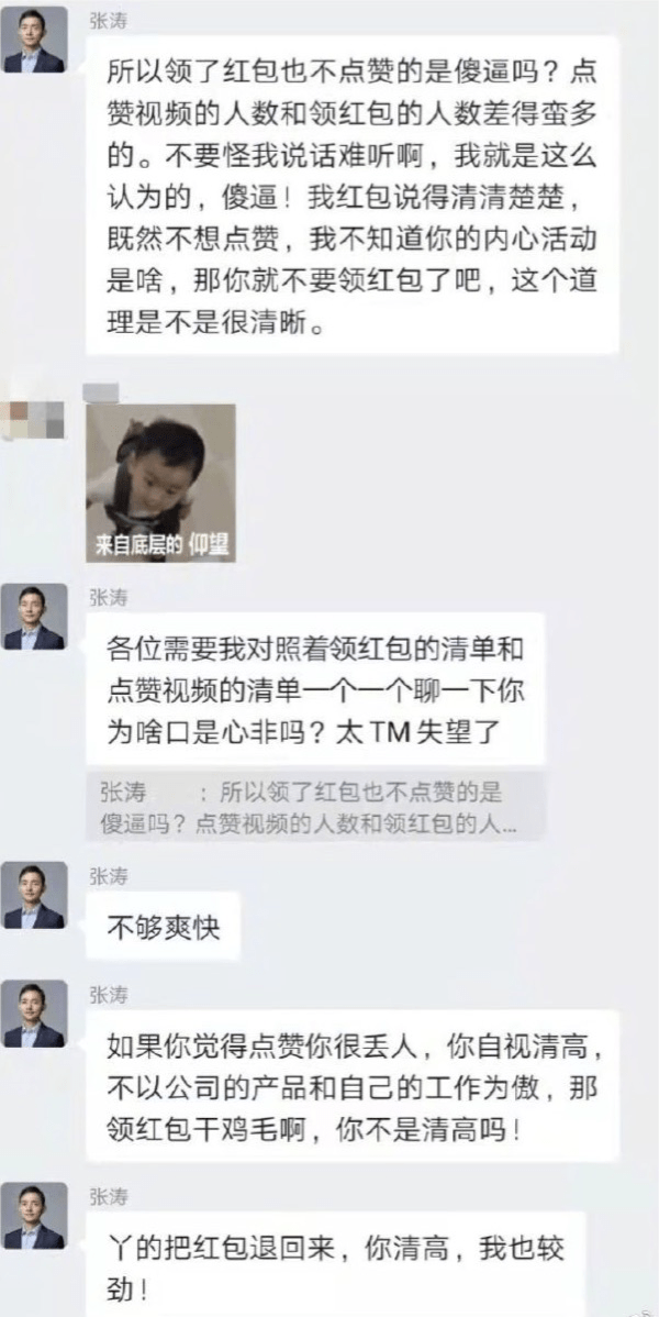 原创 普渡科技CEO被曝辱骂员工，该公司近期曾深陷裁员风波2