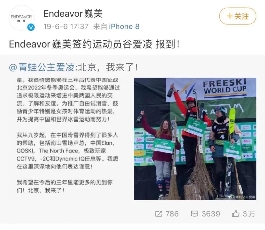 原创 又夺冠！“冬奥顶流”谷爱凌2金1银背后，谁是最大赢家？3