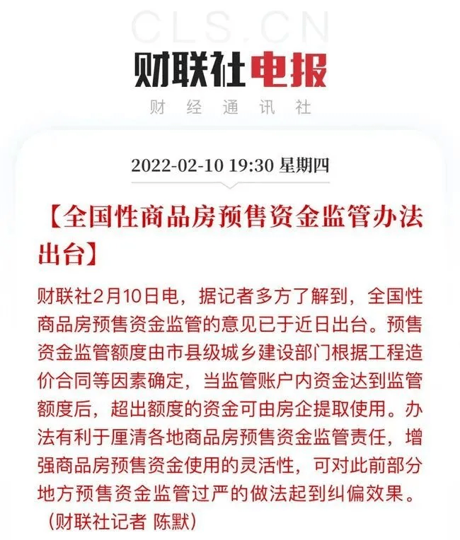 原创 从深调到向稳态发展，地产行业陆续吹响政策暖风3