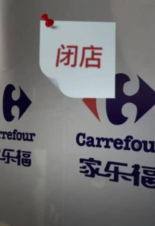 原创 2022开年连续三家门店停业,家乐福“关店潮”何时休?1