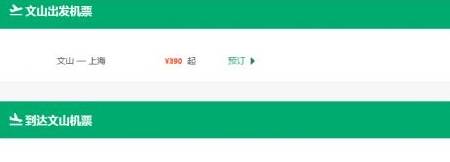 原创 搭乘春秋航空游文山,感受陶渊明笔下的世外桃源2