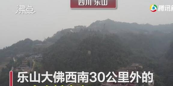 原创 四川偏僻山村现乐山大佛孪生兄弟,当地政府:无文物价值1