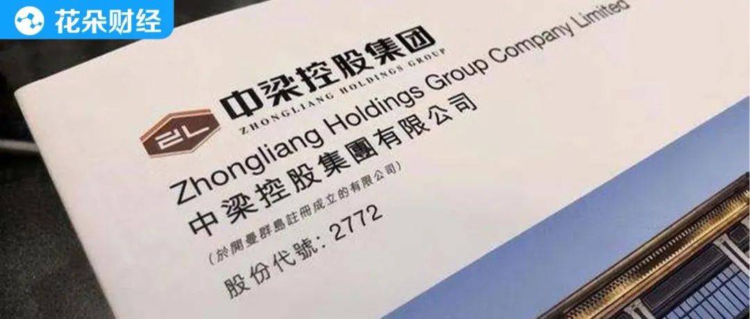 原创 “小碧桂园”物业上市前夕被急躁出售,中梁控股也要过苦日子?2
