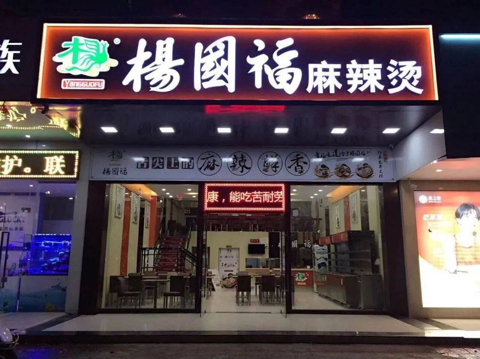 原创 杨国福IPO，麻辣烫走上资本市场舞台3