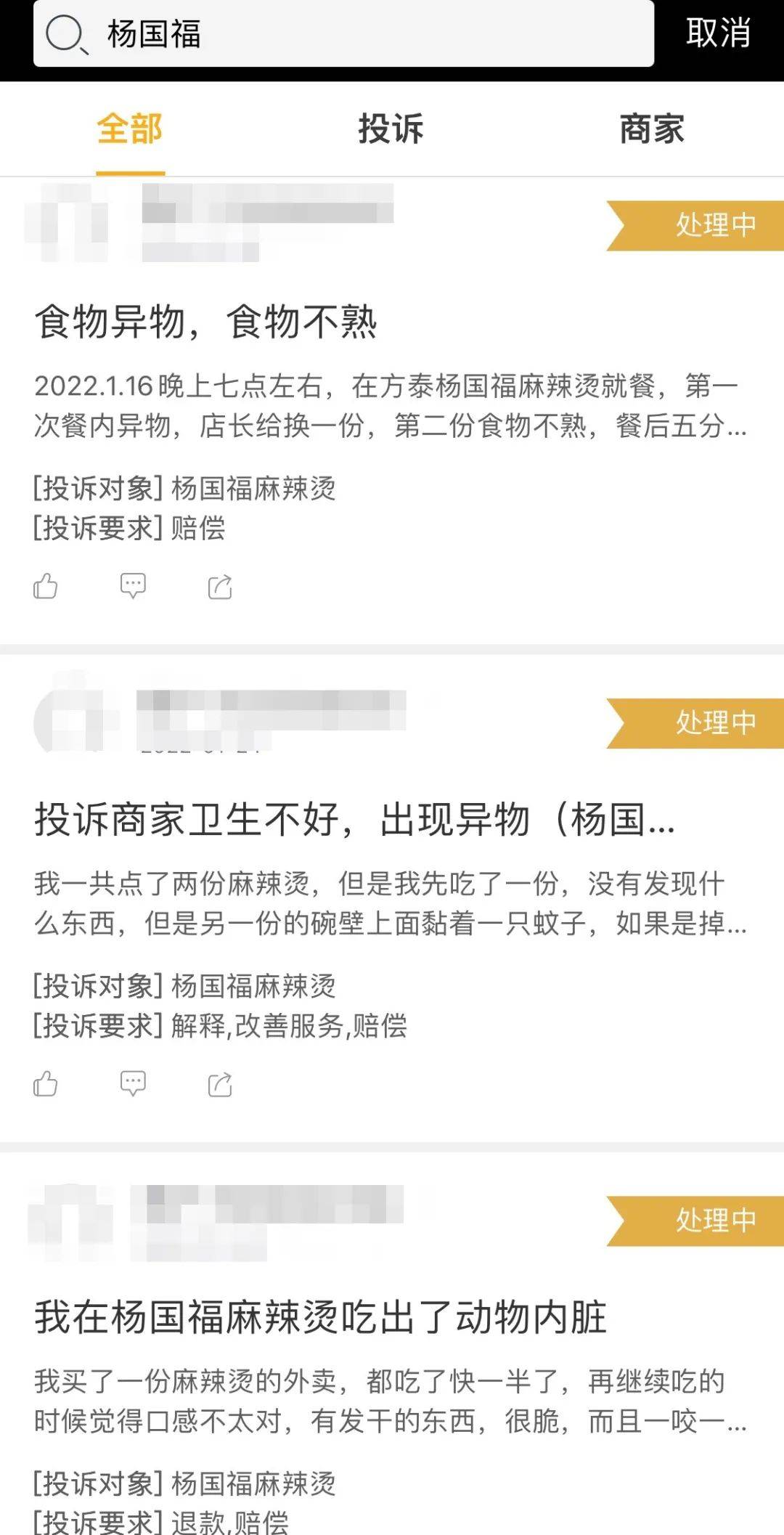 原创 杨国福IPO，麻辣烫走上资本市场舞台5